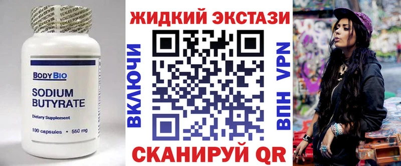 Купить закладки  Яровое  Бутират оксибутират 