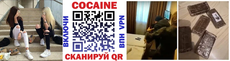 Кокаин Fish Scale  Купить закладки  Яровое 