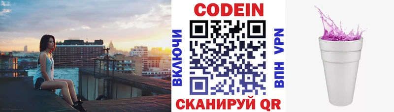 Кодеиновый сироп Lean напиток Lean (лин) Купить где Яровое
