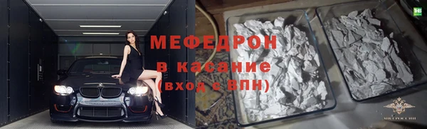 стафф Армянск