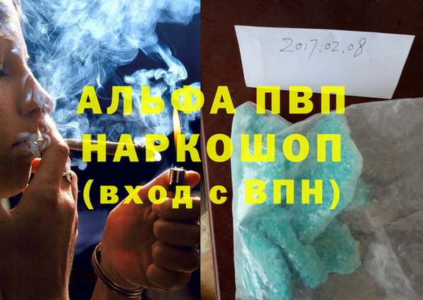 стафф Армянск